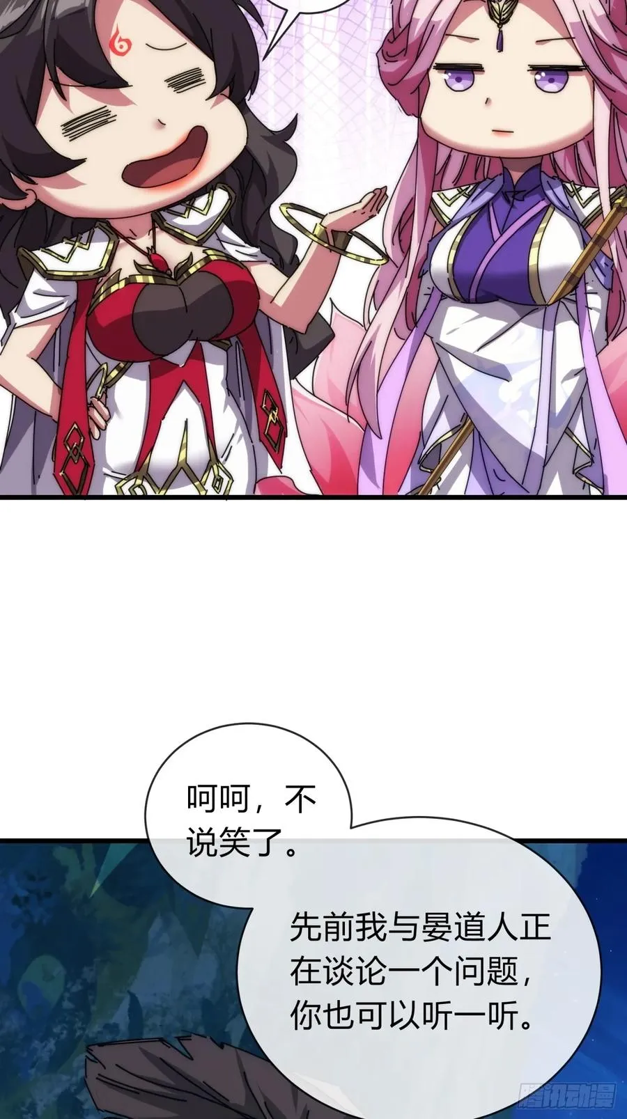 103话 得有脑子 第20页