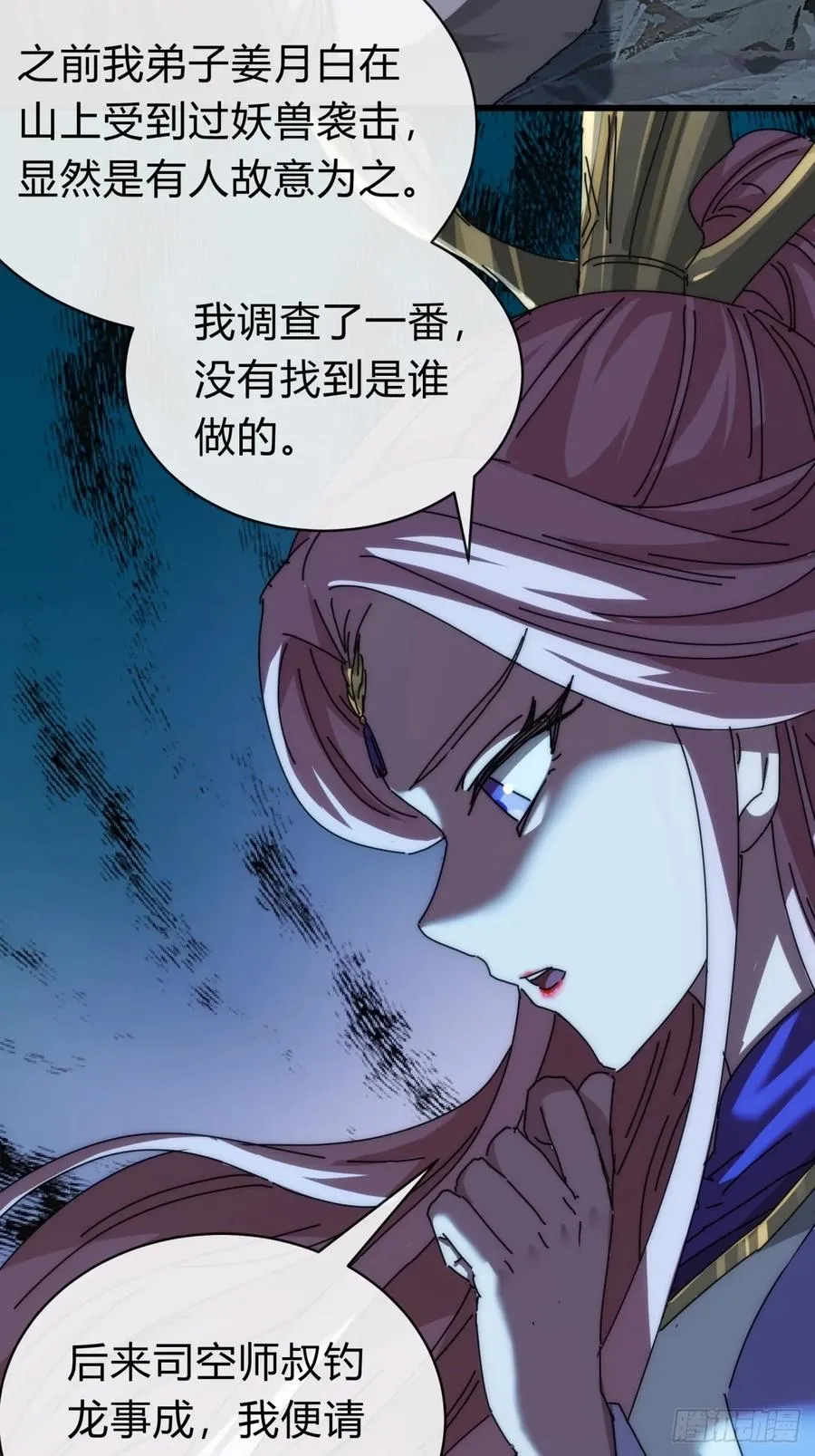 103话 得有脑子 第24页