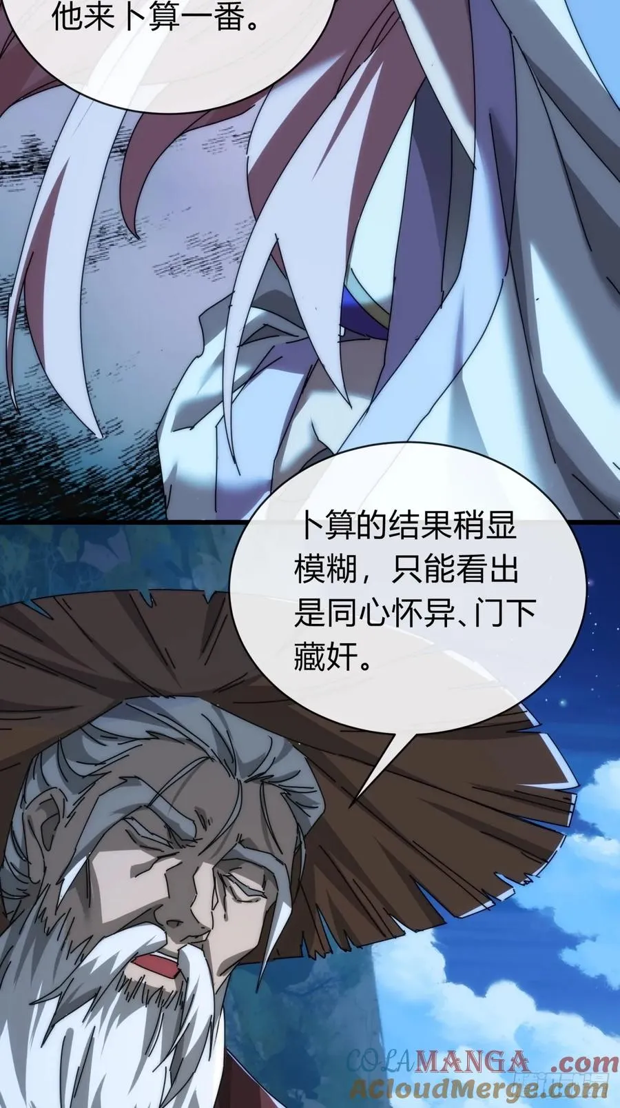 103话 得有脑子 第25页