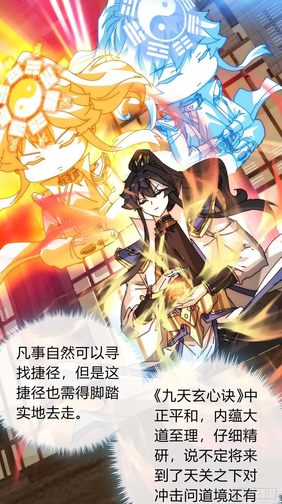 103话 得有脑子 第33页