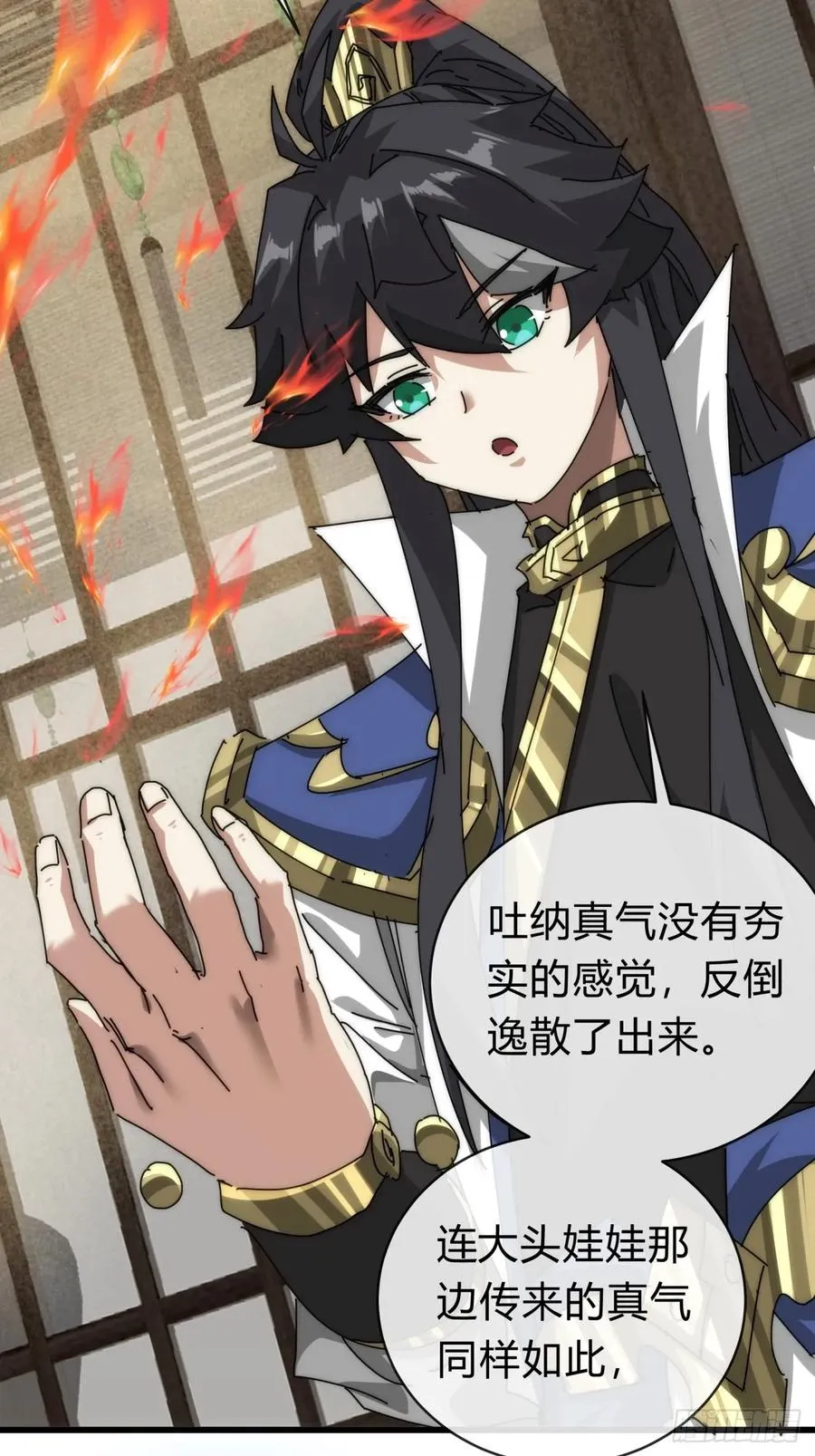 103话 得有脑子 第35页
