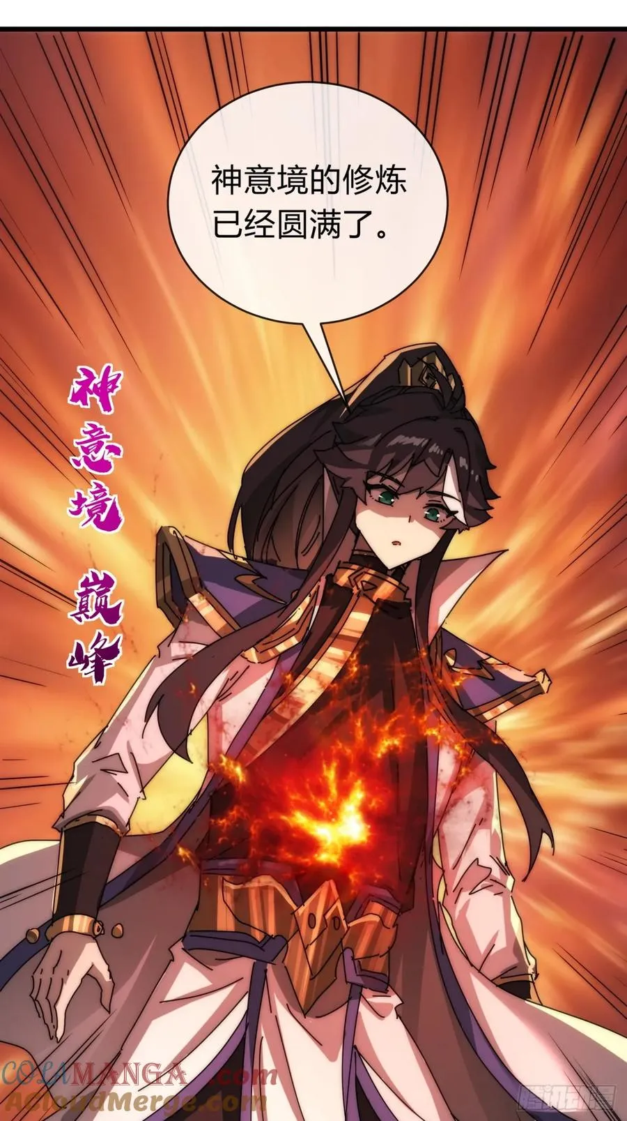 103话 得有脑子 第37页