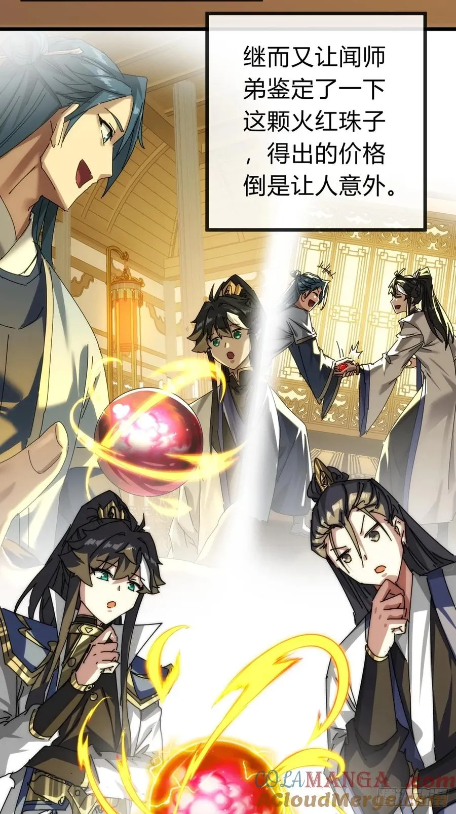 103话 得有脑子 第40页