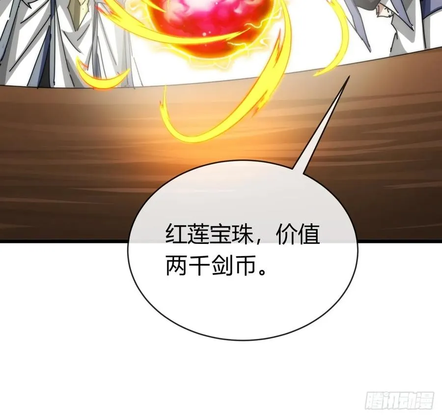 103话 得有脑子 第41页