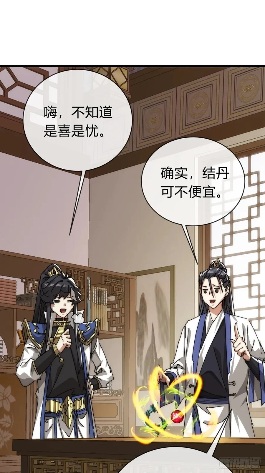 103话 得有脑子 第48页