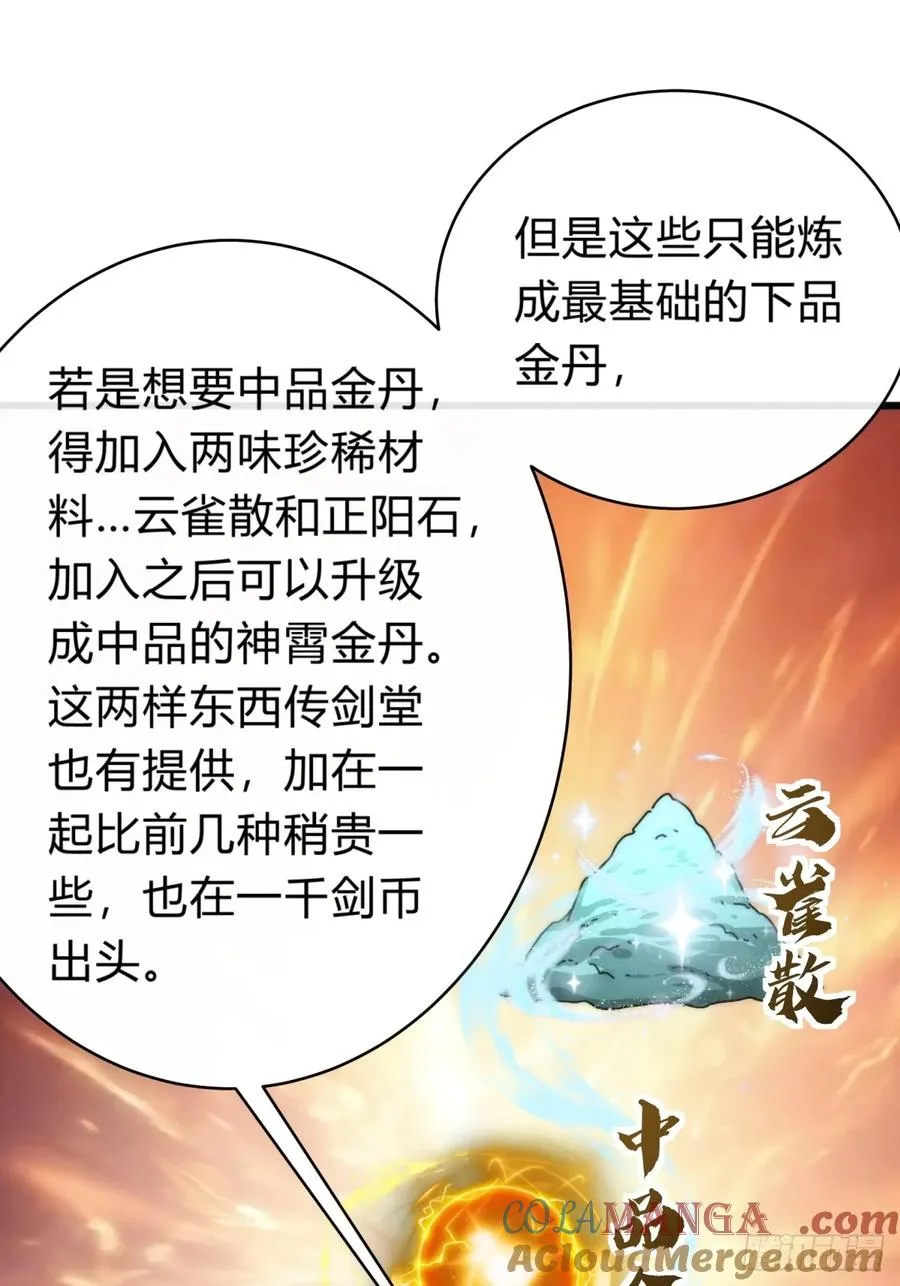 103话 得有脑子 第52页