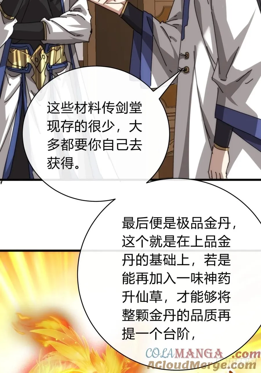 103话 得有脑子 第55页