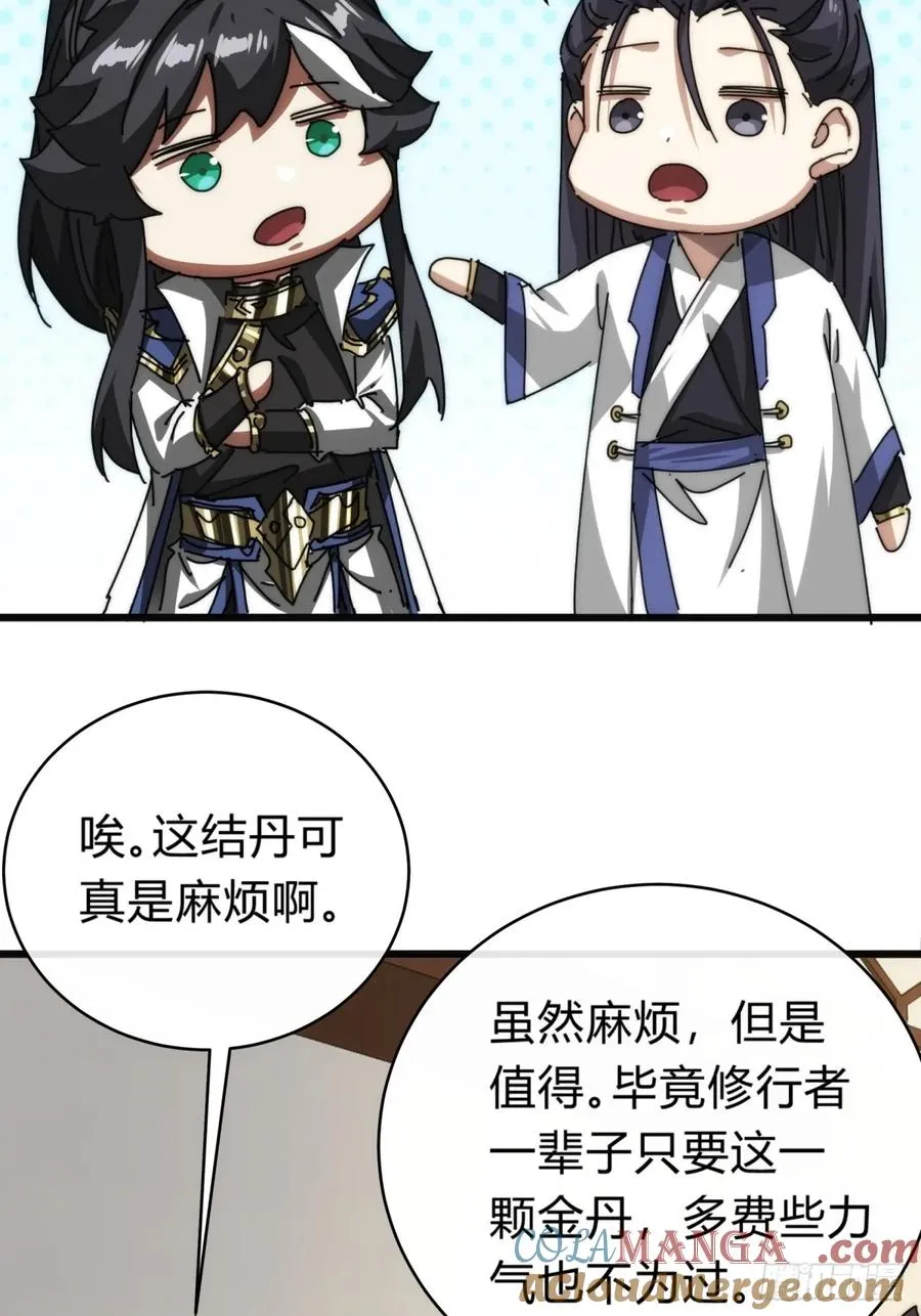 103话 得有脑子 第58页