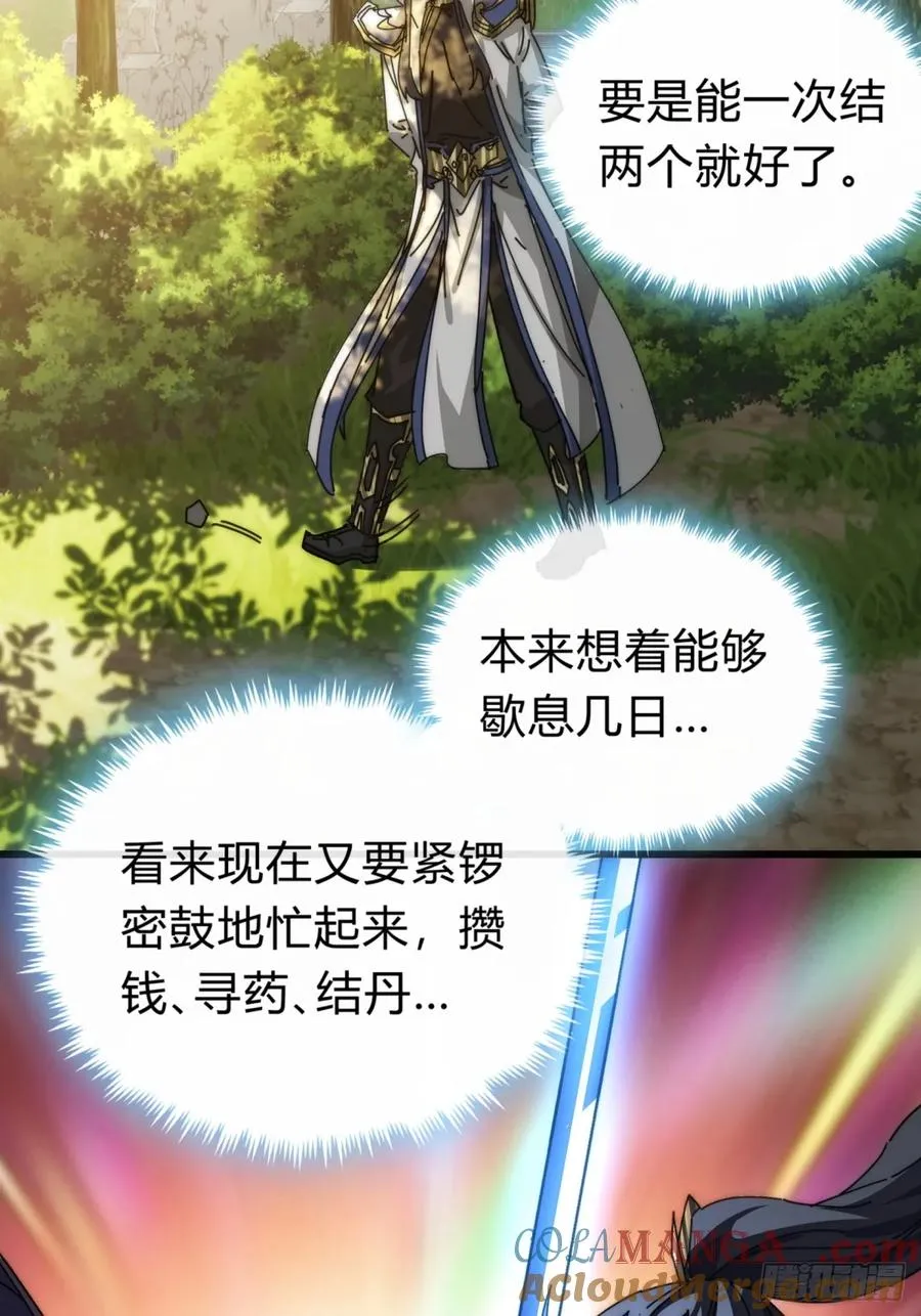 103话 得有脑子 第61页