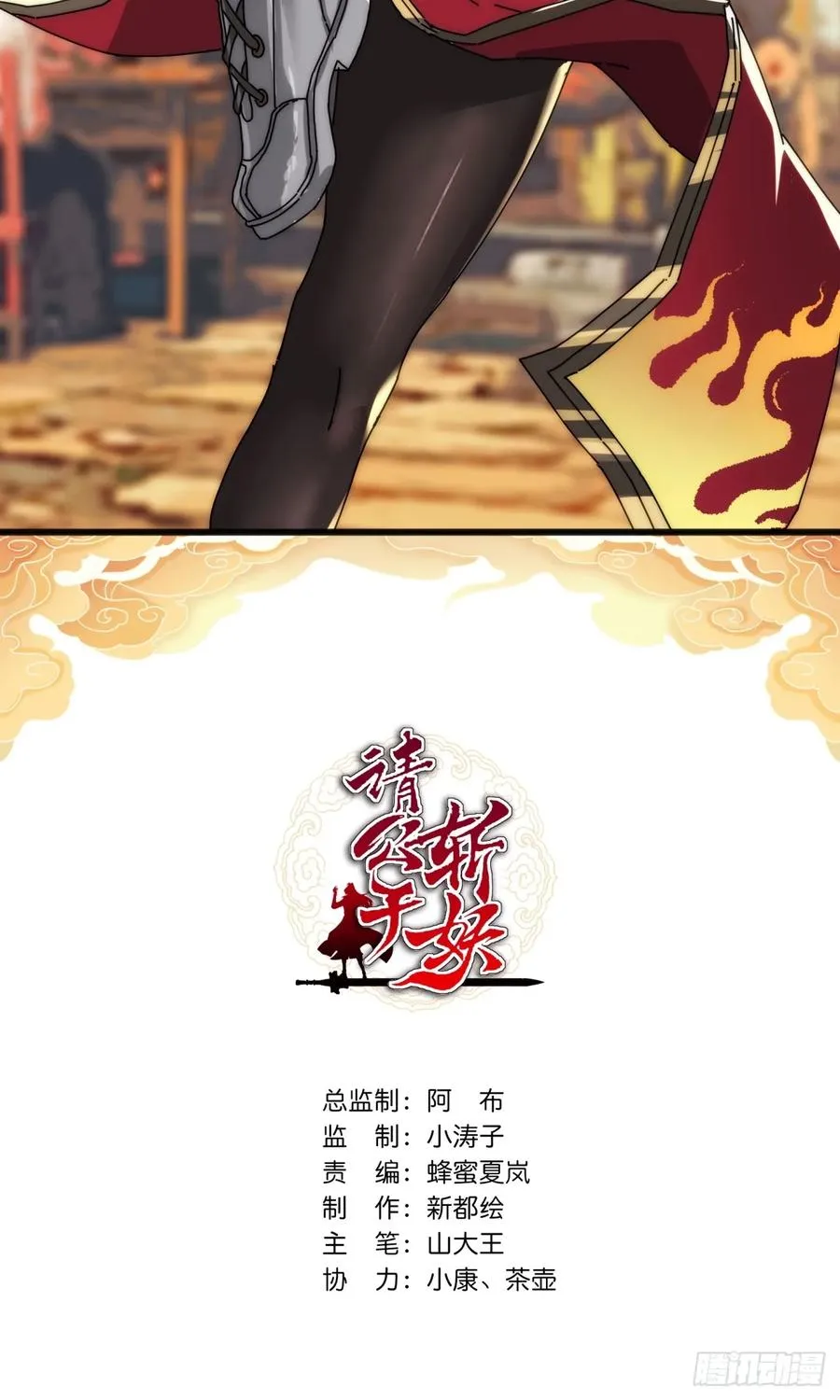 104话 伪装能力 第2页