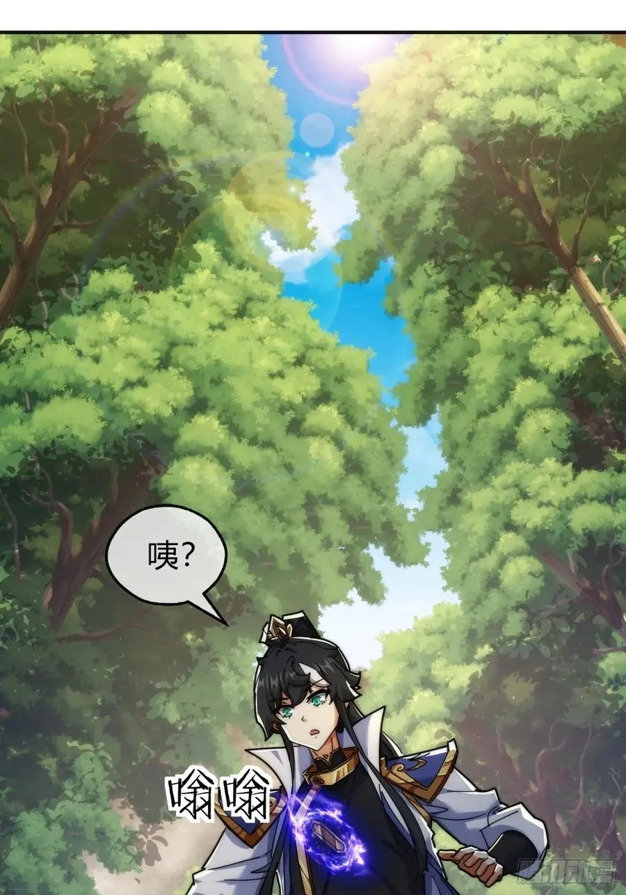 104话 伪装能力 第3页