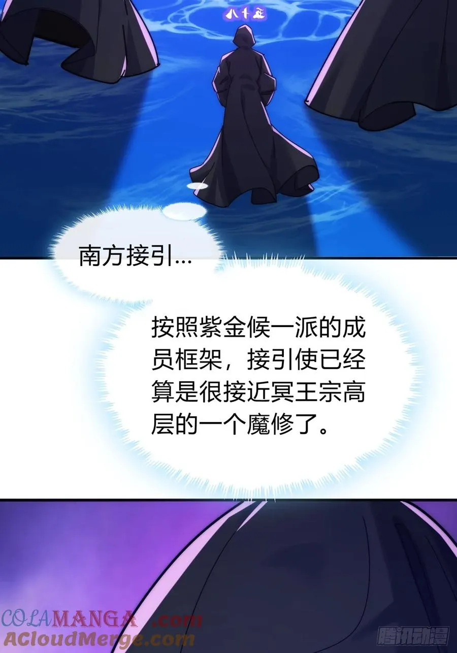 104话 伪装能力 第7页