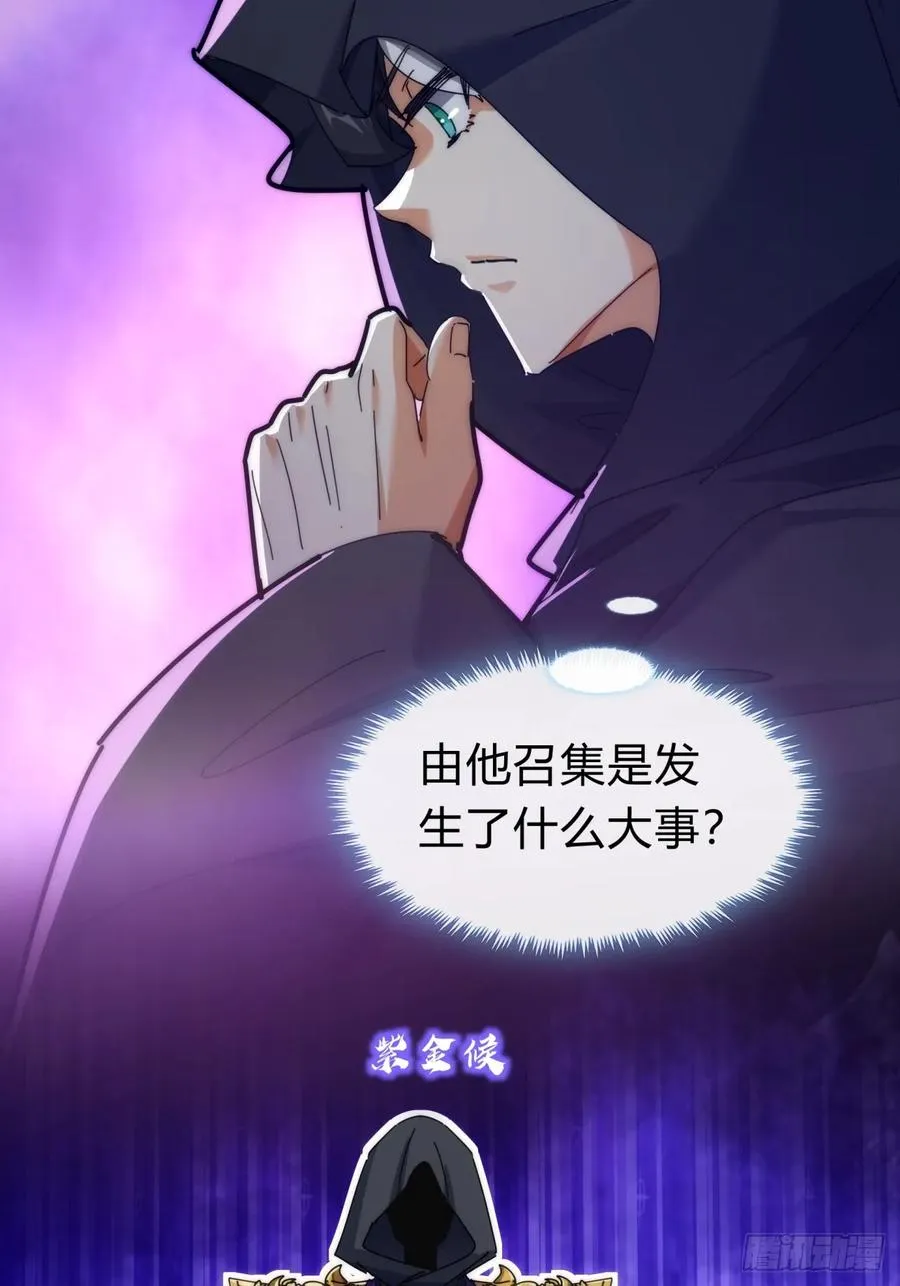 104话 伪装能力 第8页