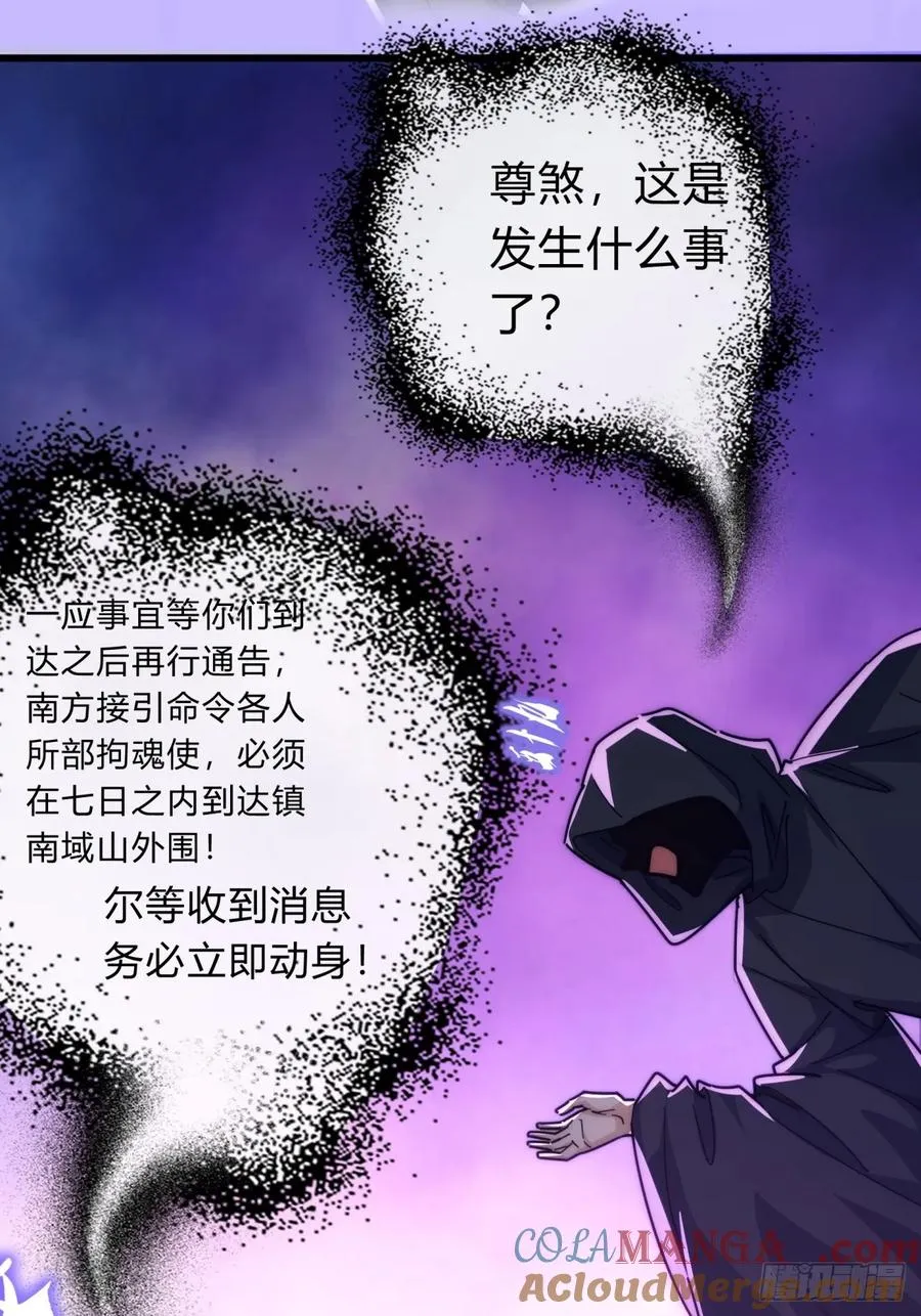 104话 伪装能力 第10页