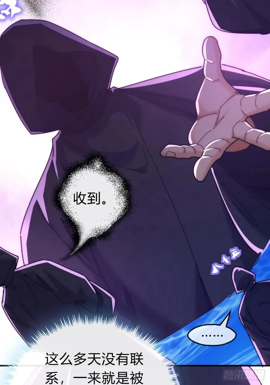 104话 伪装能力 第11页