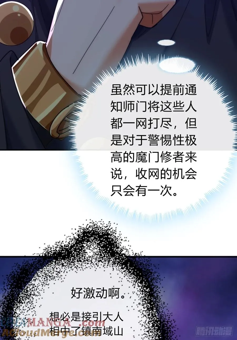 104话 伪装能力 第13页