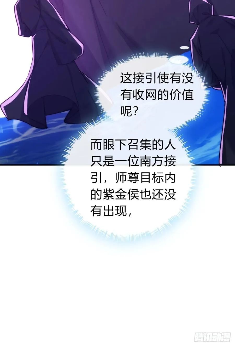 104话 伪装能力 第15页