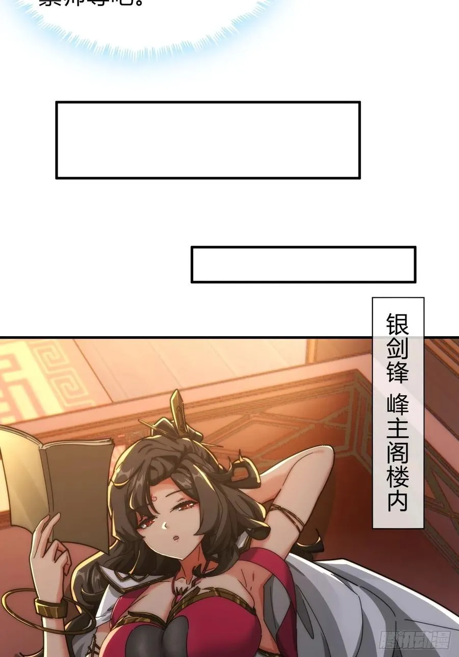 104话 伪装能力 第17页