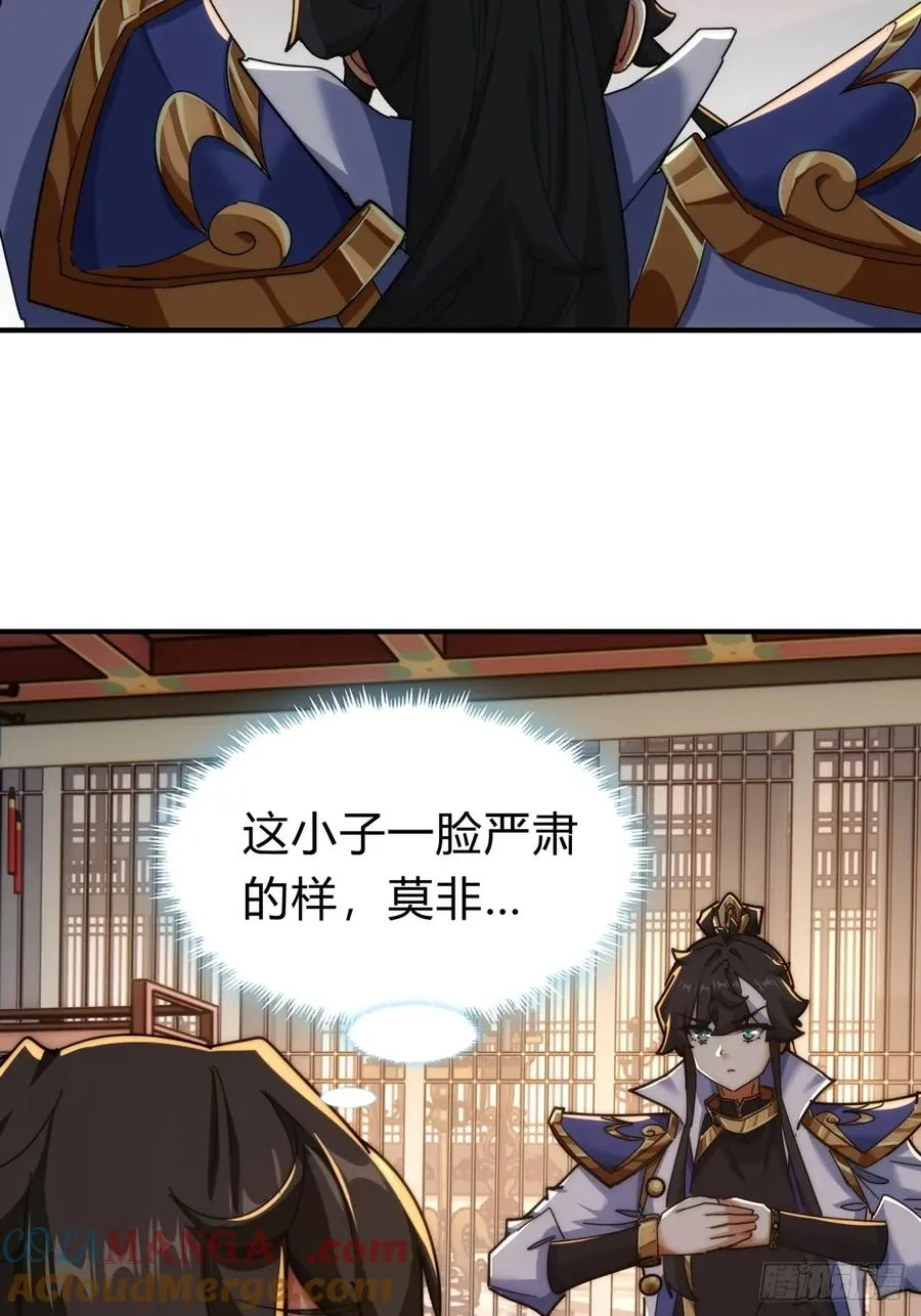 104话 伪装能力 第19页