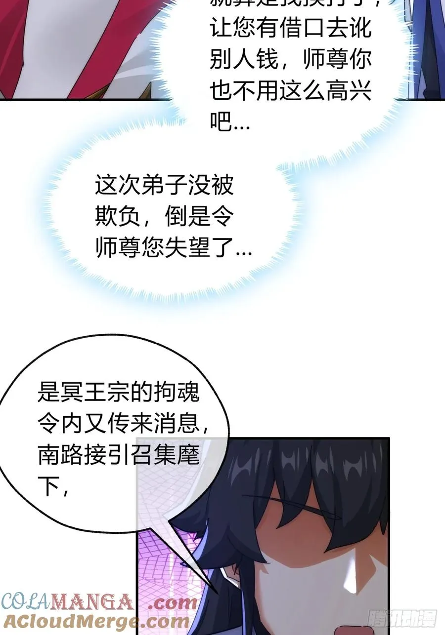 104话 伪装能力 第22页