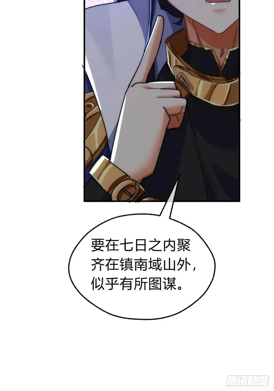 104话 伪装能力 第23页