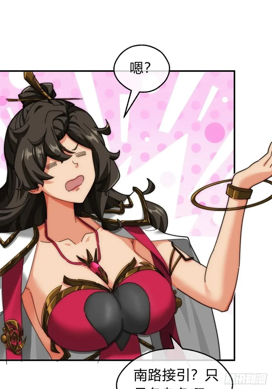 104话 伪装能力 第24页