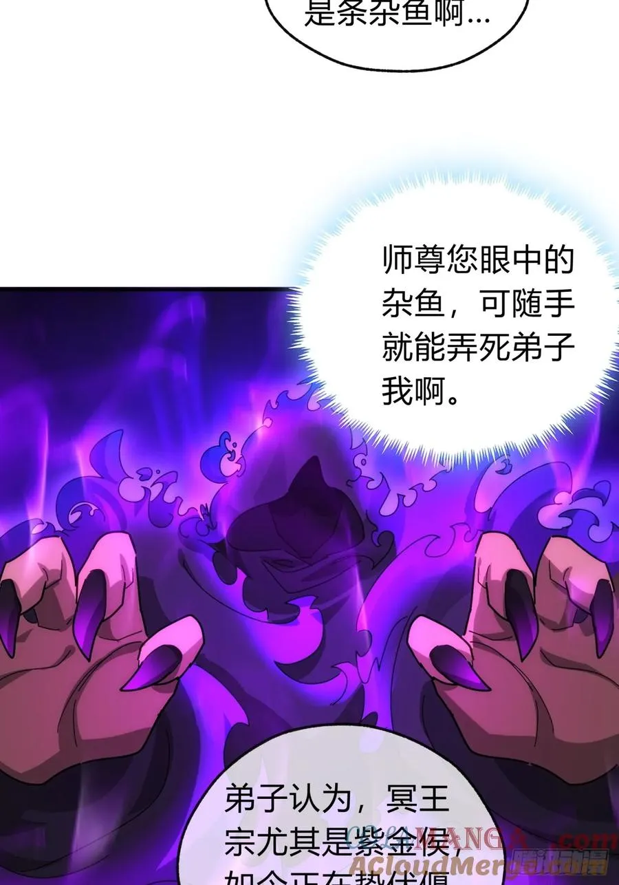 104话 伪装能力 第25页
