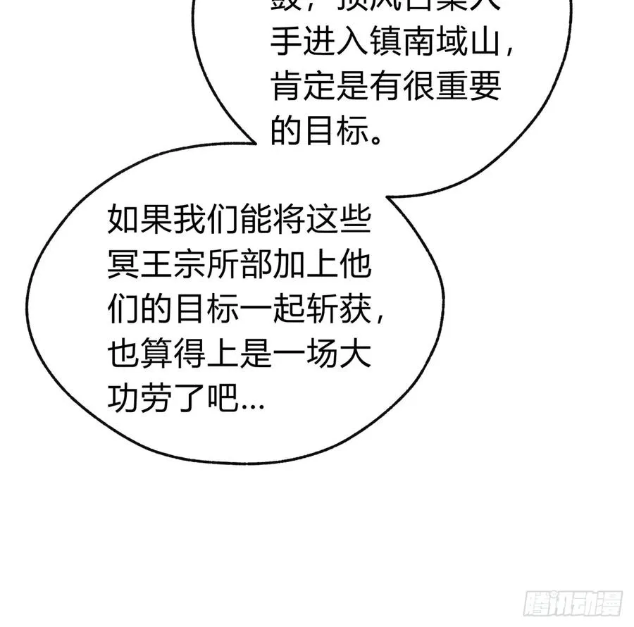 104话 伪装能力 第27页