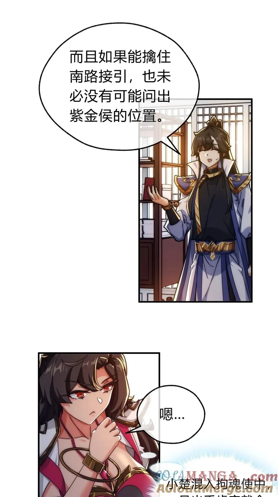 104话 伪装能力 第28页