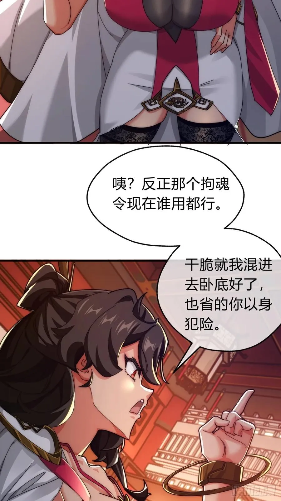 104话 伪装能力 第30页