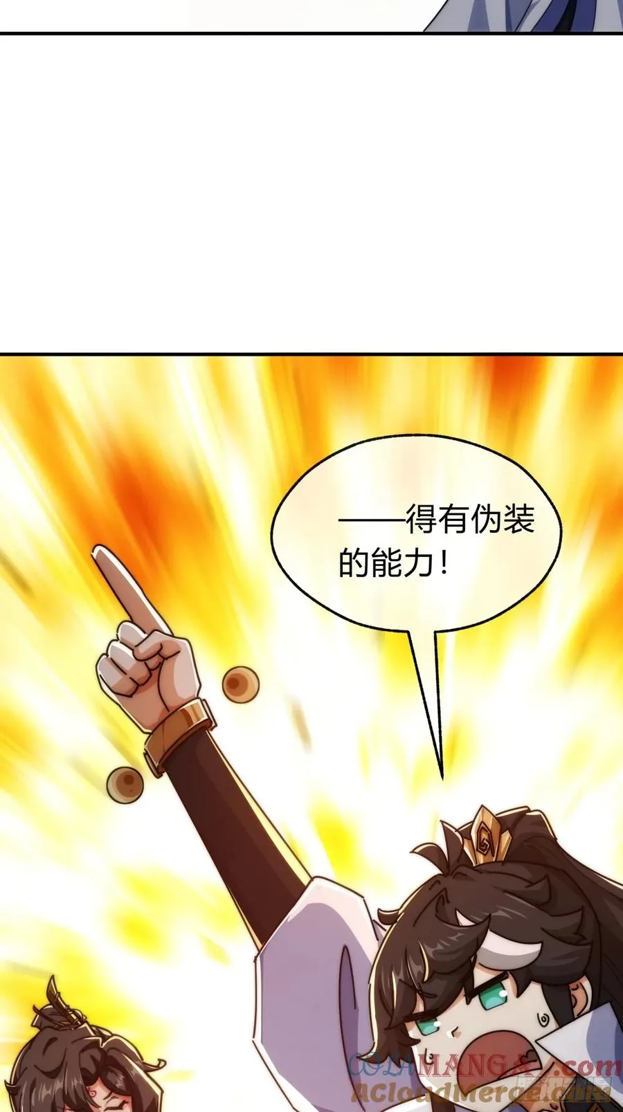 104话 伪装能力 第34页