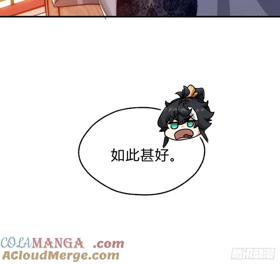 104话 伪装能力 第37页