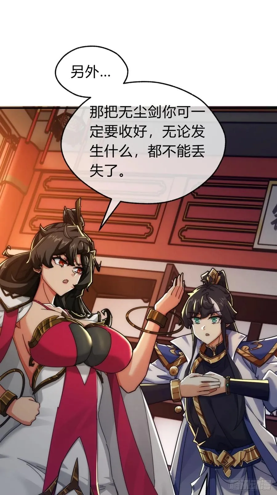 104话 伪装能力 第38页