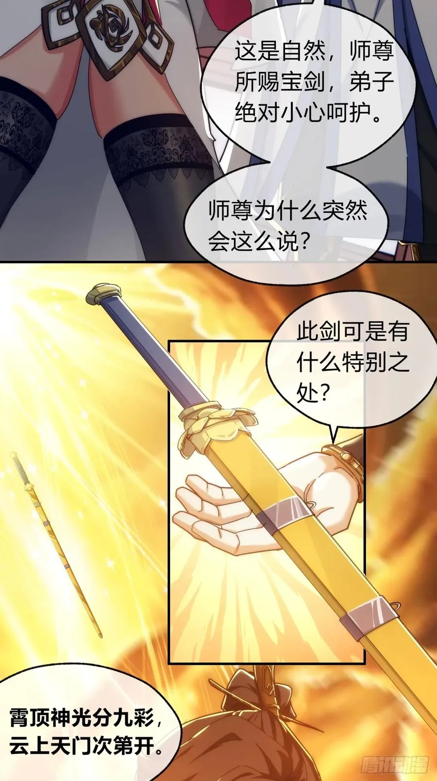 104话 伪装能力 第39页