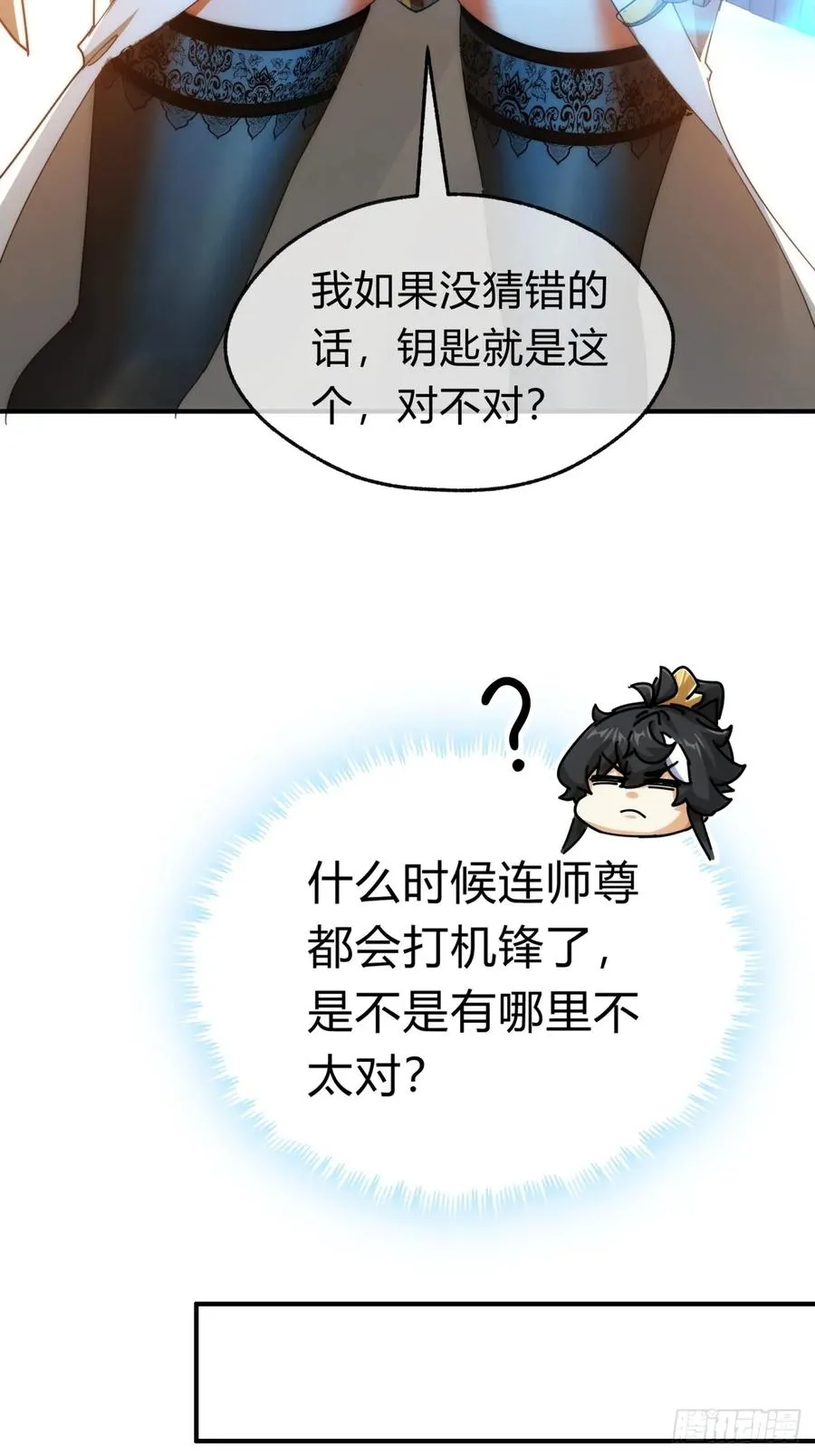 104话 伪装能力 第41页