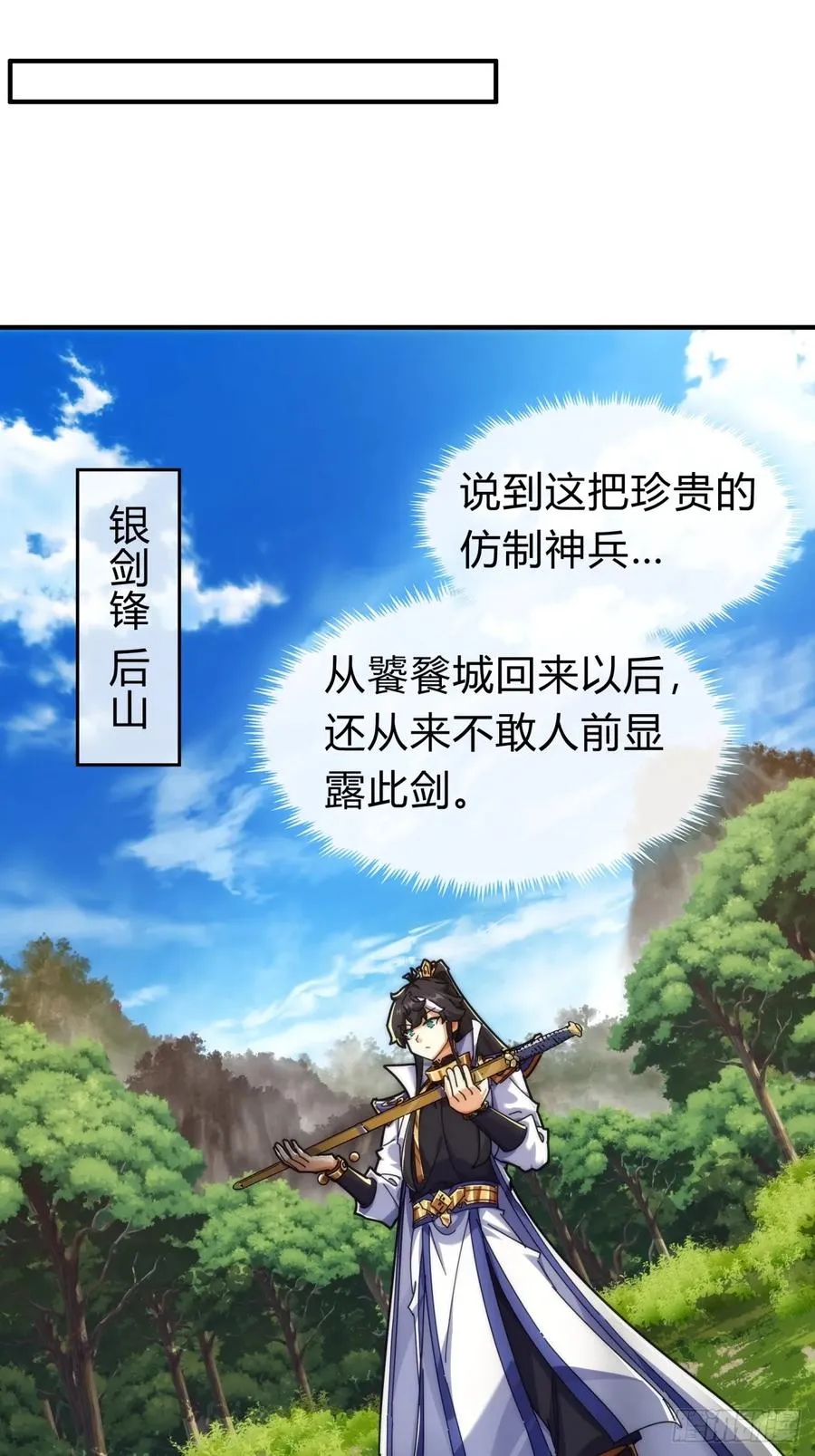104话 伪装能力 第42页