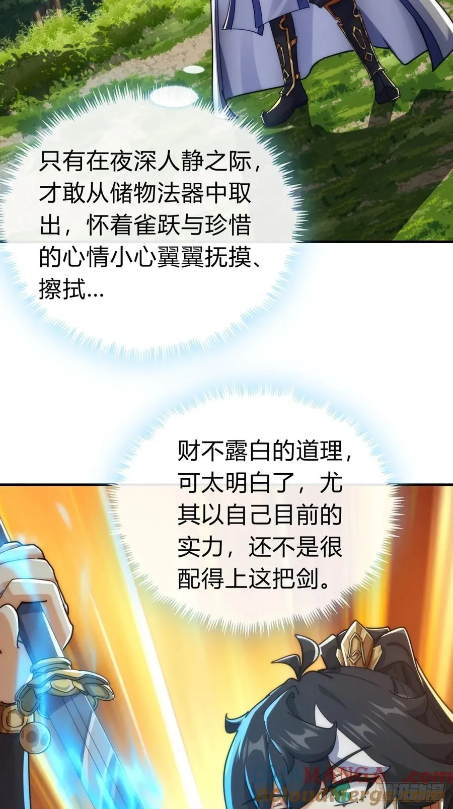 104话 伪装能力 第43页
