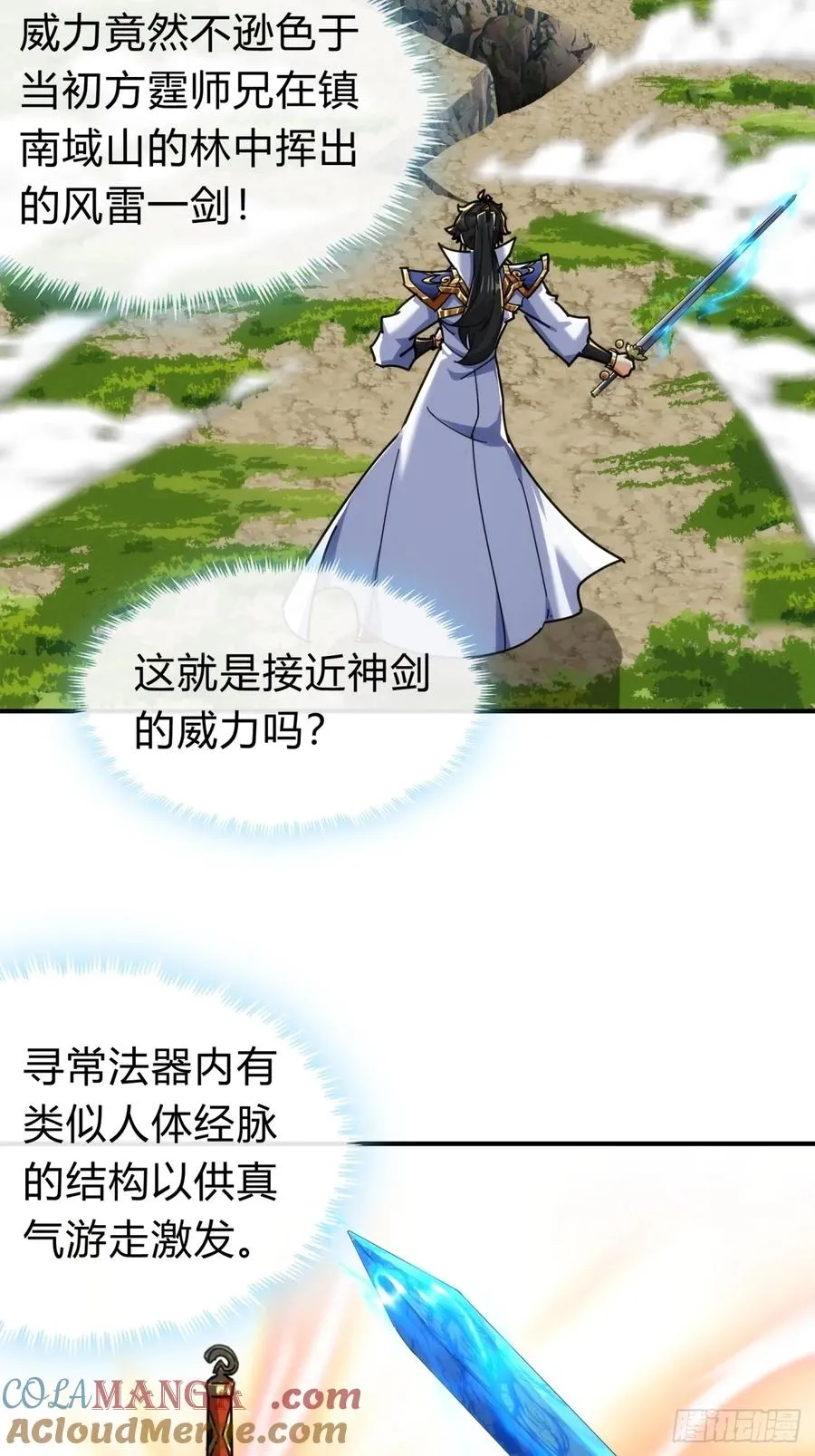 104话 伪装能力 第49页