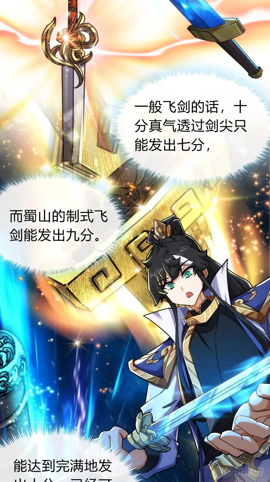104话 伪装能力 第50页