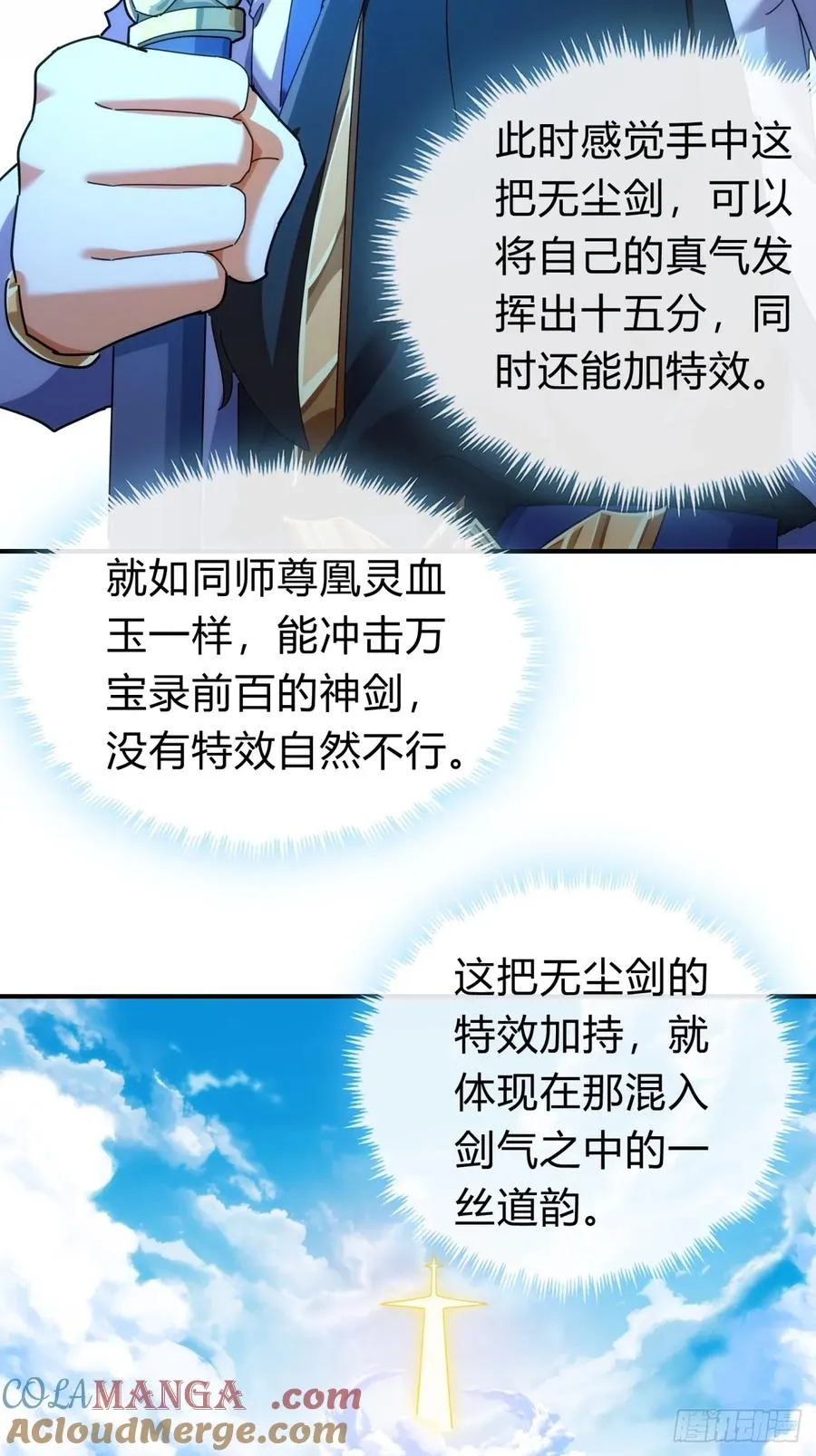 104话 伪装能力 第52页