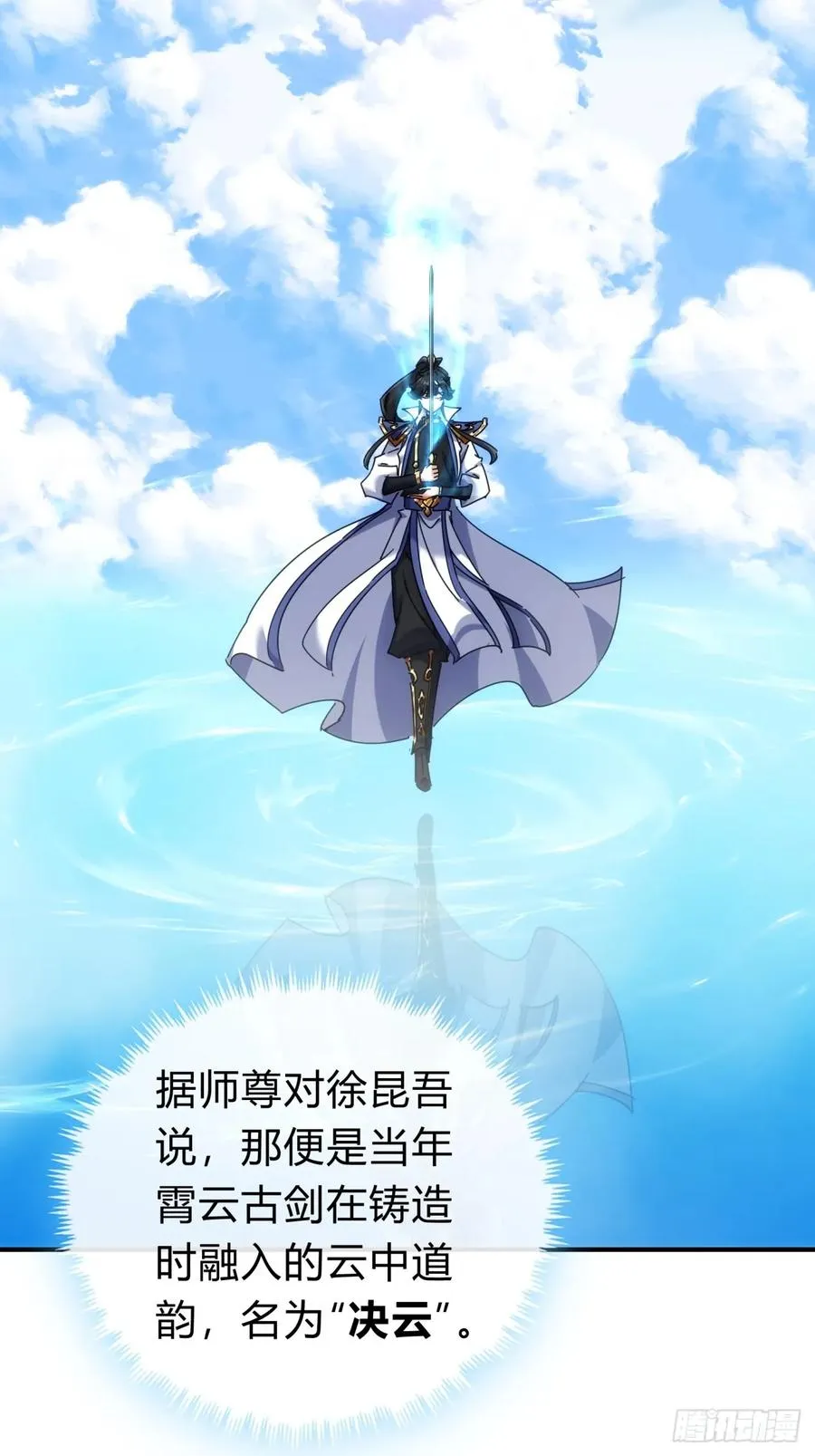 104话 伪装能力 第53页