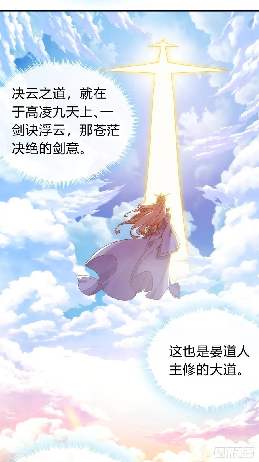 104话 伪装能力 第54页