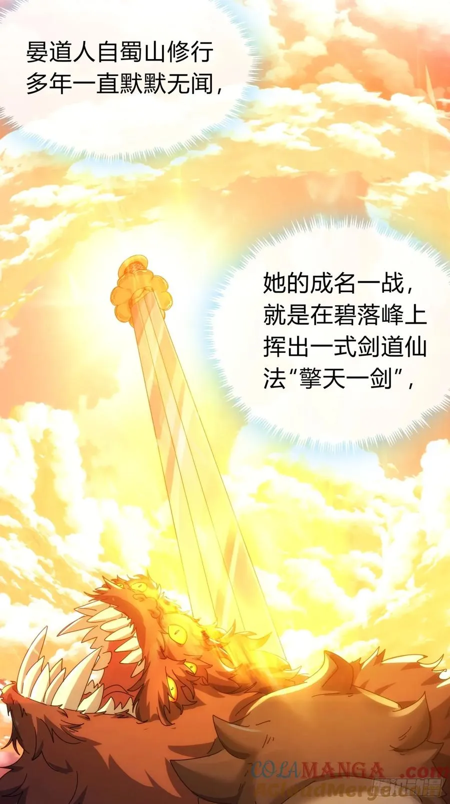 104话 伪装能力 第55页