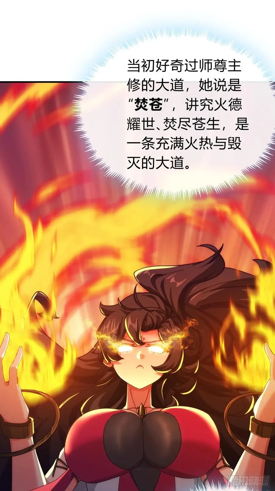 104话 伪装能力 第57页