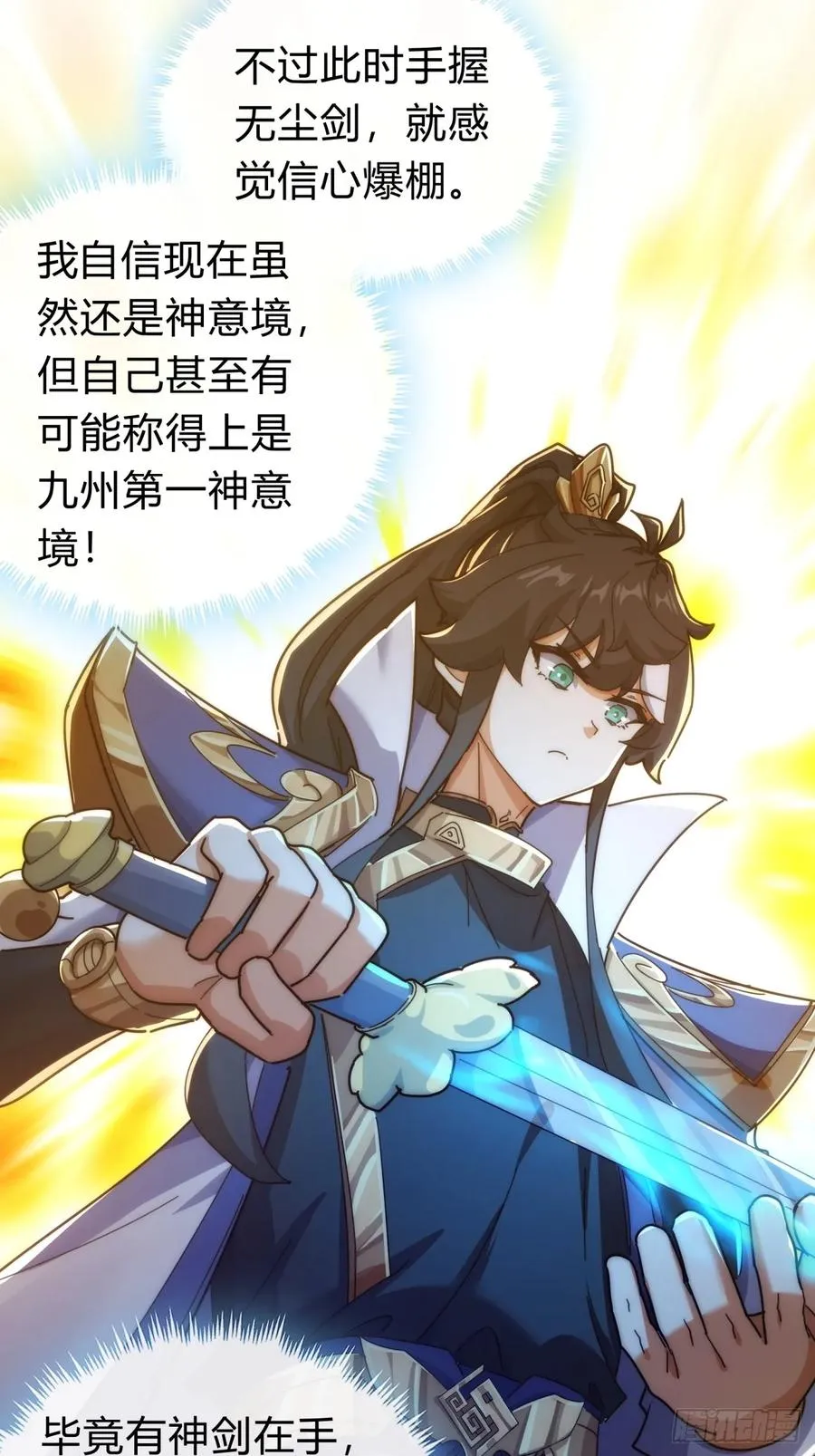 104话 伪装能力 第60页