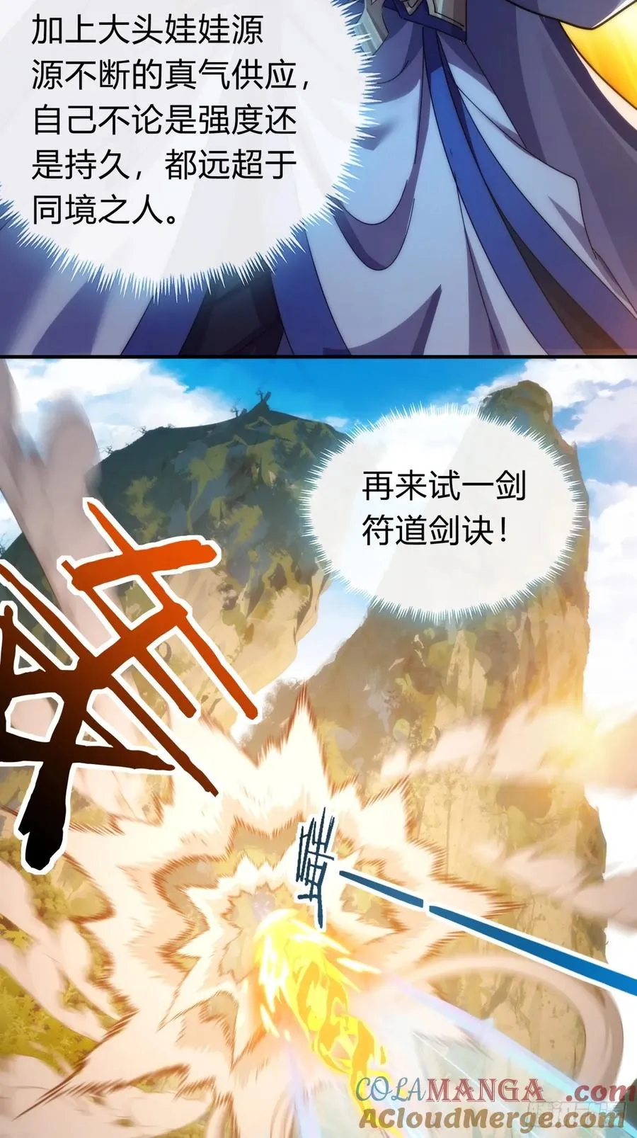 104话 伪装能力 第61页