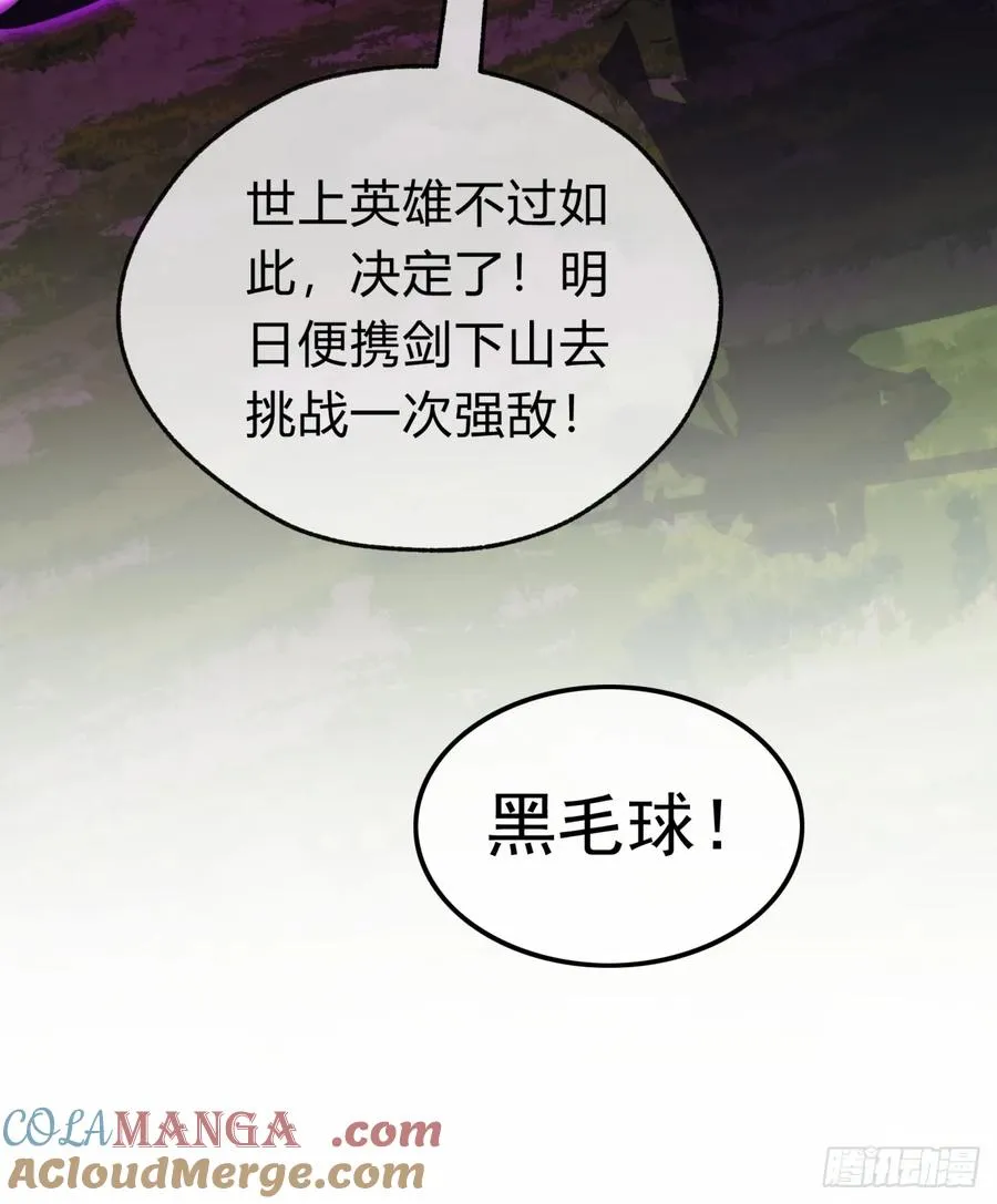 104话 伪装能力 第67页