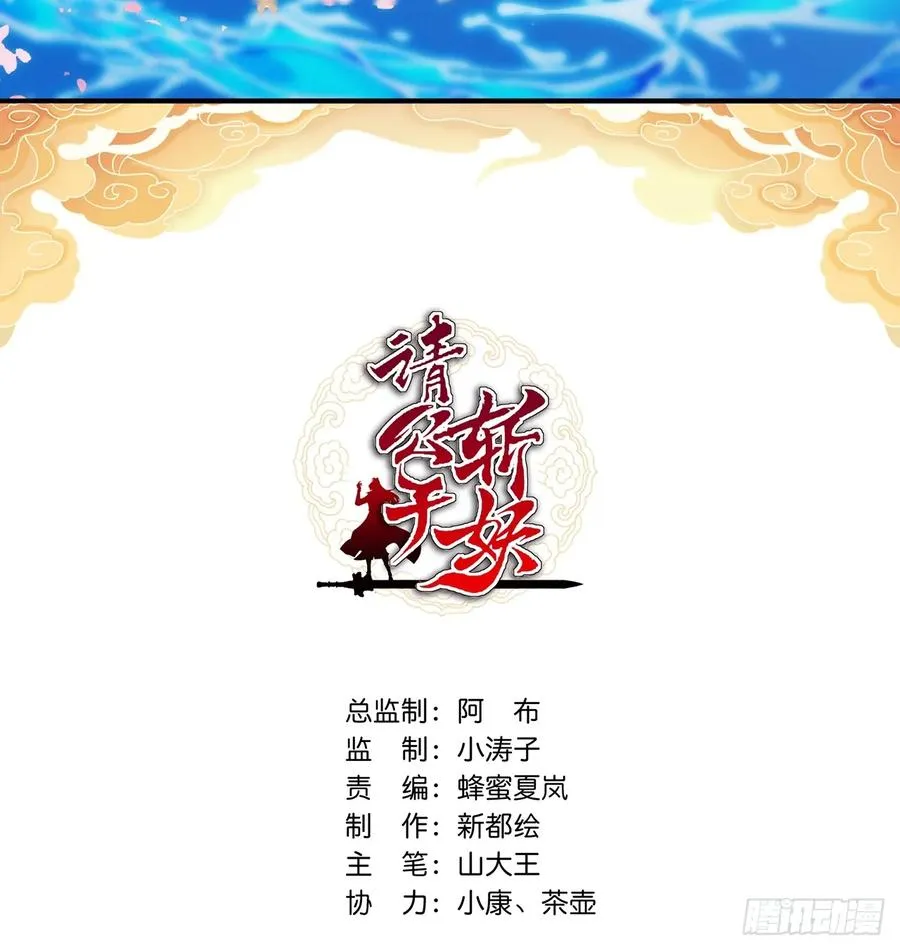 105话 道侣双修 第2页
