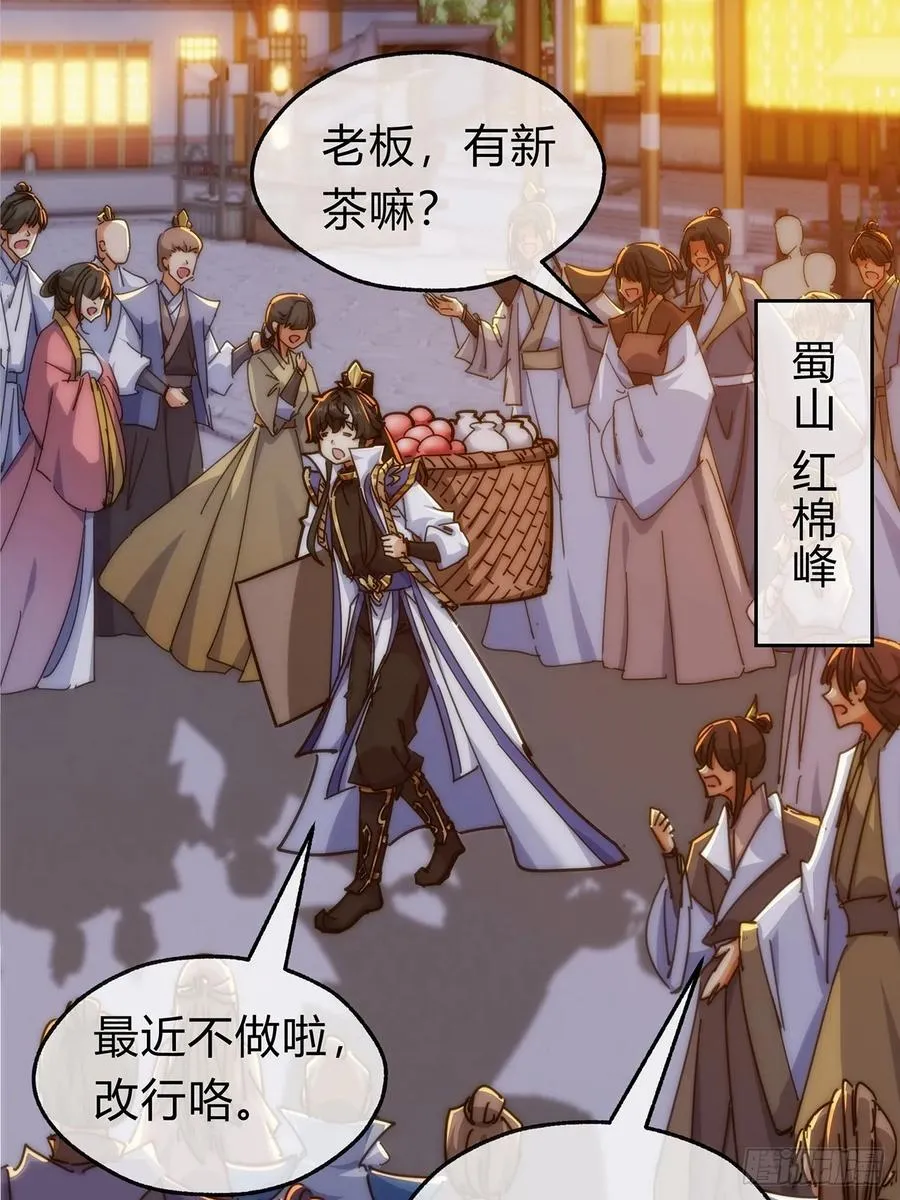 105话 道侣双修 第3页