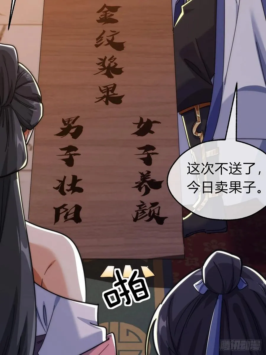 105话 道侣双修 第5页